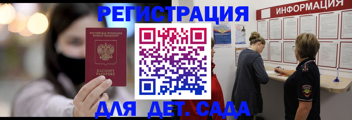 прописка в Златоусте